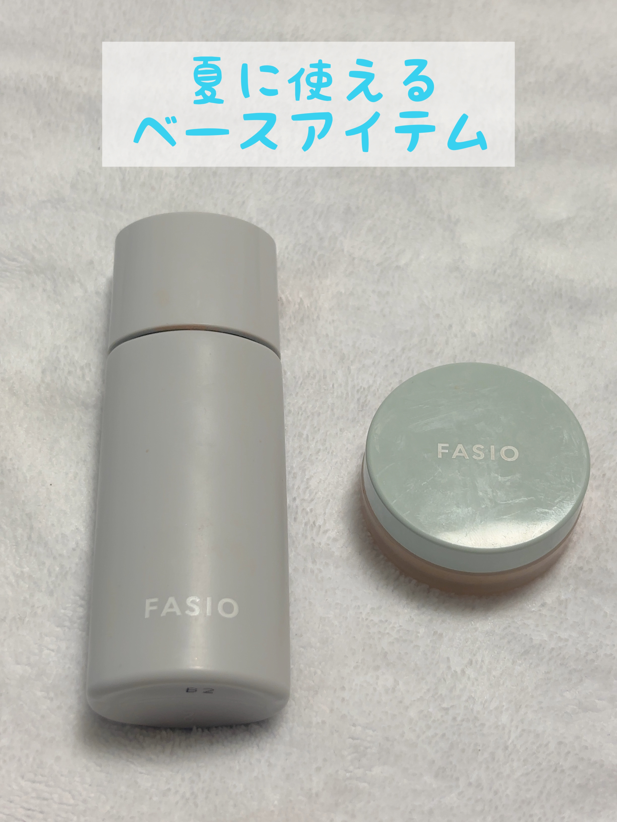 エアリーステイ オイルブロッカー/FASIO/化粧下地を使ったクチコミ（1枚目）