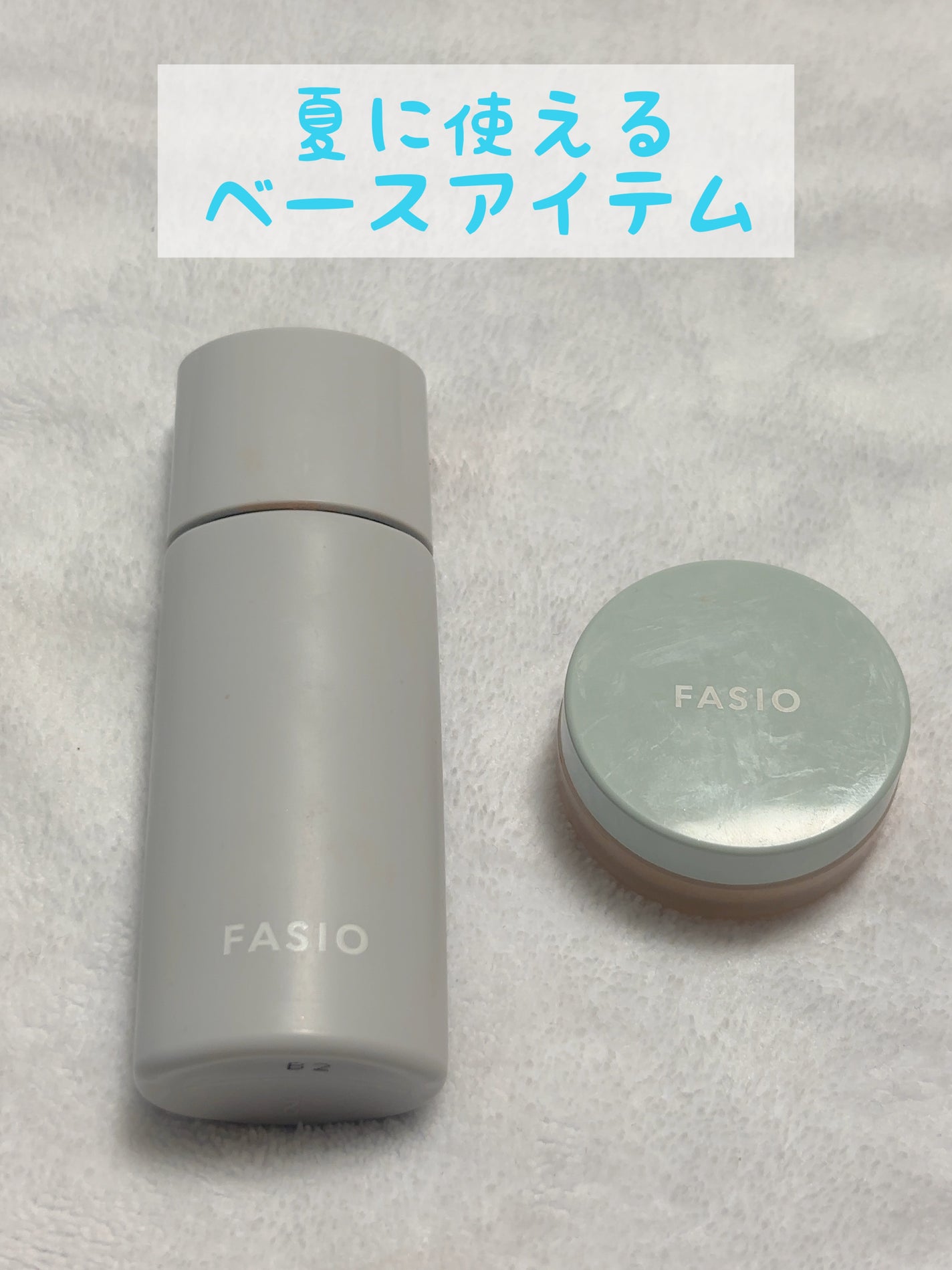 エアリーステイ オイルブロッカー/FASIO/化粧下地を使ったクチコミ(1枚目)