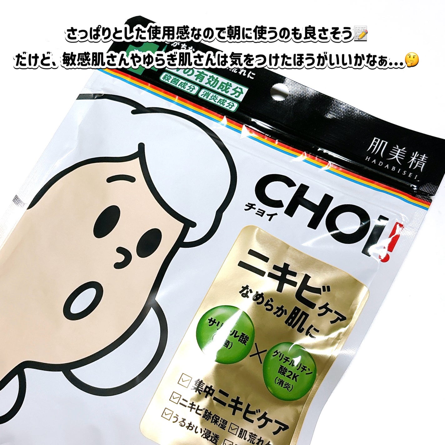 CHOIè¬çšãã¹ã¯ ãããã±ã¢ å»è¬éšå€å/èçŸç²Ÿ/ã·ãŒããã¹ã¯ã»ããã¯ã䜿ã£ãã¯ãã³ãïŒ5æç®ïŒ