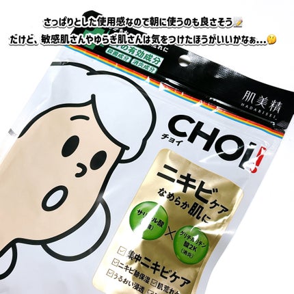 CHOIè¬çšãã¹ã¯ ãããã±ã¢ å»è¬éšå€å/èçŸç²Ÿ/ã·ãŒããã¹ã¯ã»ããã¯ã䜿ã£ãã¯ãã³ãïŒ5æç®ïŒ