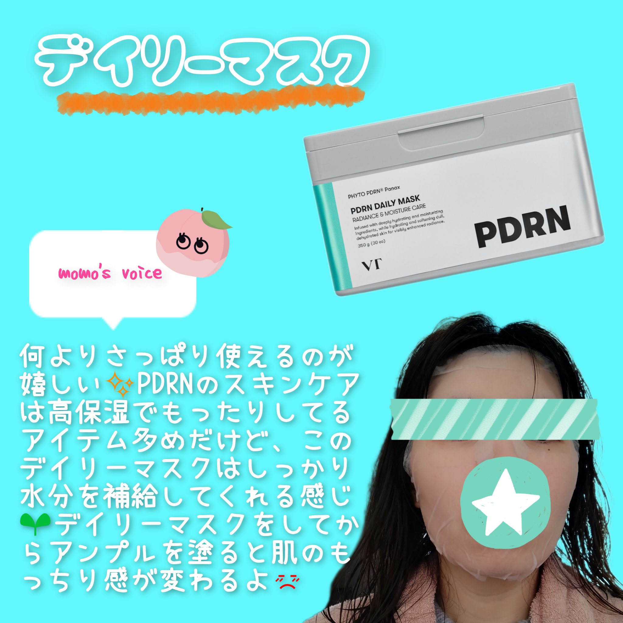 PDRNエッセンス100/VT/美容液を使ったクチコミ（3枚目）