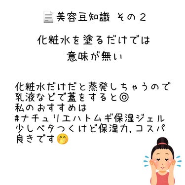 ナチュリエ ハトムギ保湿ジェル(ナチュリエ スキンコンディショニングジェル)のクチコミ「


<  美容雑学まとめ  >



┈┈┈┈┈┈┈┈　　　　　　　

　

こんばんは ~.....」（3枚目）