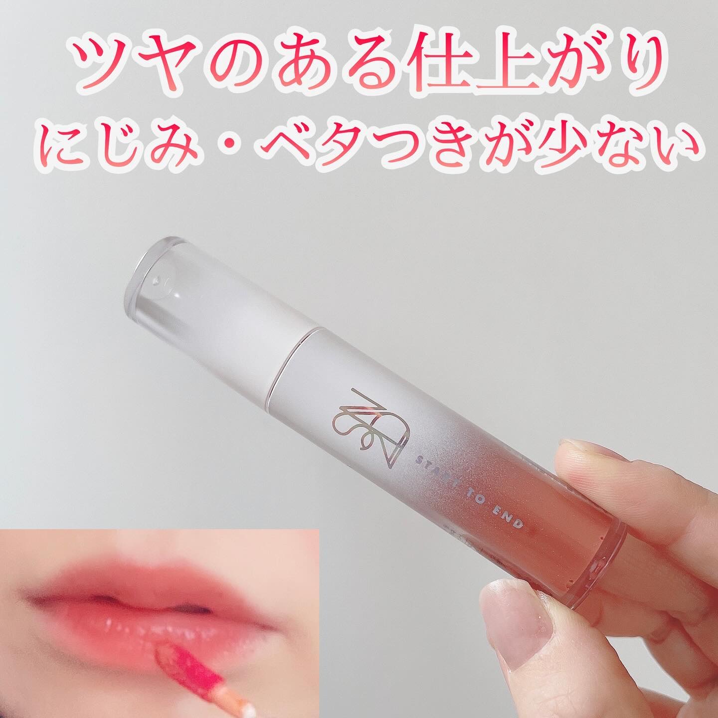 ニュープラネットティント/S2ND/リップティントを使ったクチコミ（3枚目）