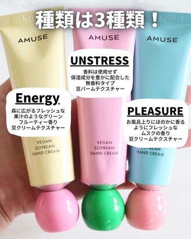 ヴィーガン豆ハンドクリーム UNSTRESS/AMUSE/ハンドクリームの画像