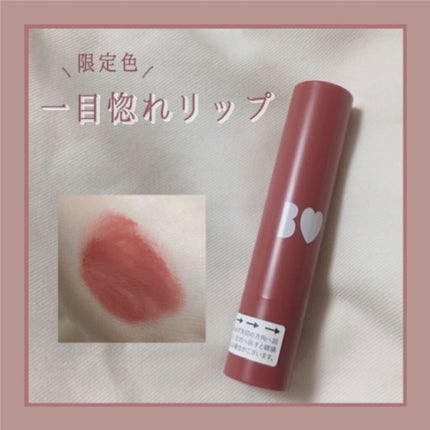 つやぷるリップR/b idol/口紅を使ったクチコミ(1枚目)