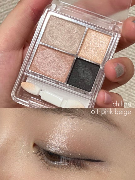 グラデーション アイシャドウ 61 ピンクベージュ/ちふれ/アイシャドウパレットを使ったクチコミ(1枚目)