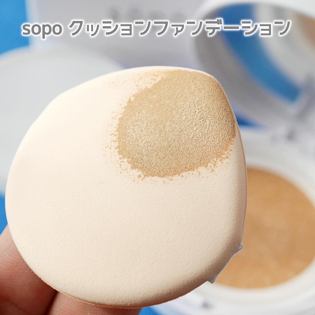 クッションファンデ/sopo/クッションファンデーションを使ったクチコミ(4枚目)