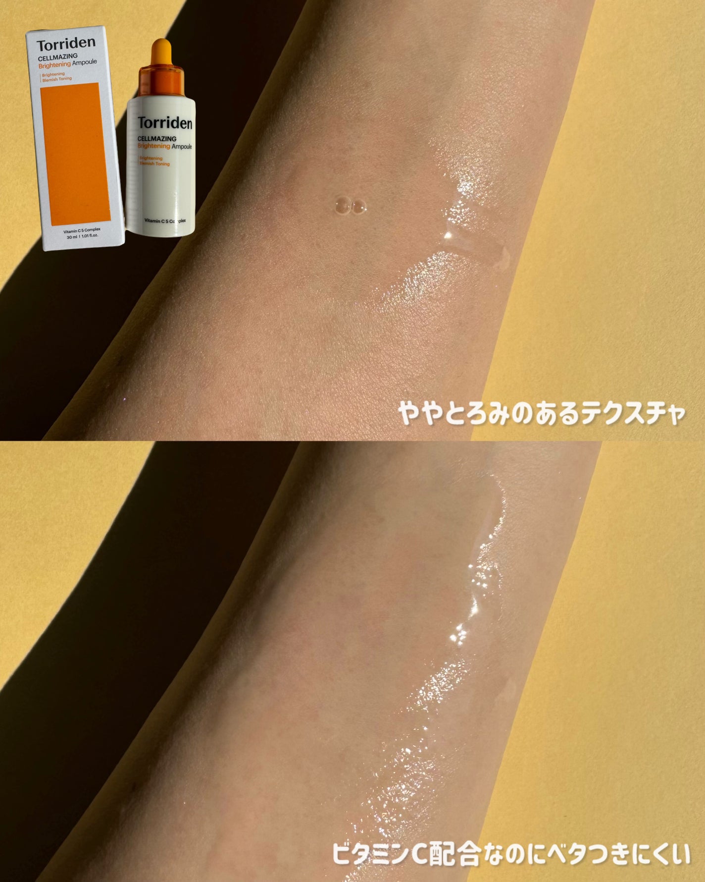 セルメイジング ビタC ブライトニングマスク/Torriden/シートマスク・パックを使ったクチコミ(3枚目)