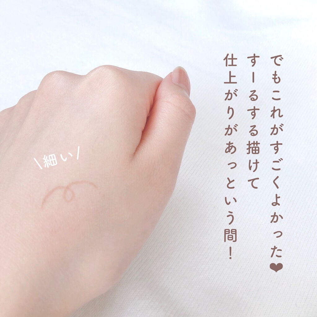 超細芯アイブロウ/CEZANNE/アイブロウペンシルを使ったクチコミ(4枚目)