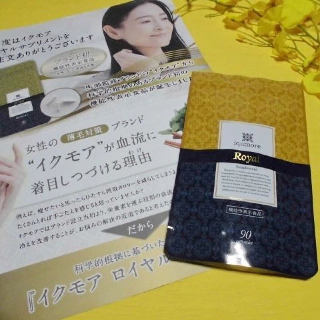 ロイヤルサプリメント/iqumore/美容サプリメントを使ったクチコミ(2枚目)