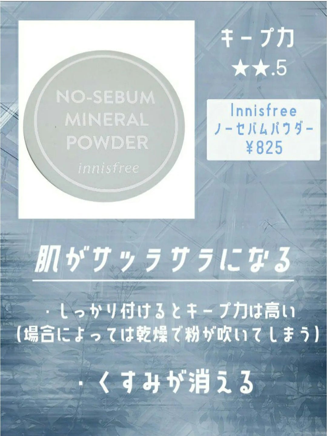 ノーセバムパウダー/JMsolution/プレストパウダーを使ったクチコミ(4枚目)
