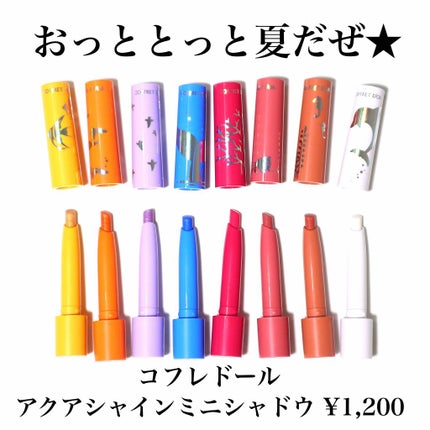 アクアシャインミニシャドウ/コフレドール/スティックアイシャドウを使ったクチコミ(1枚目)