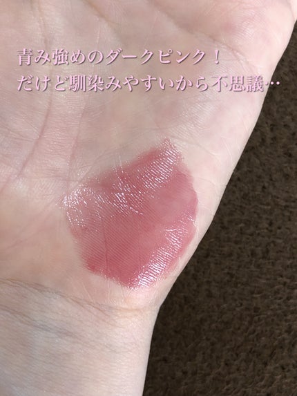 ノンセクショングローリーティント/EQUMAL/リップティントを使ったクチコミ(4枚目)