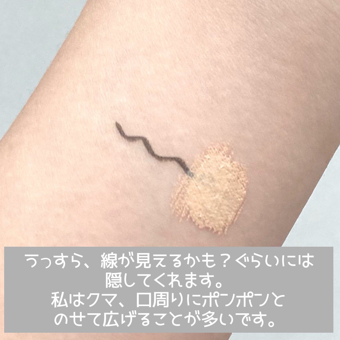 ディオールスキン フォーエヴァー スキン コレクト コンシーラー/Dior/リキッドコンシーラーを使ったクチコミ(3枚目)