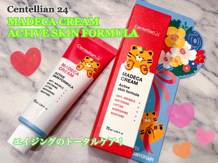 マデカクリーム アクティブ スキン フォーミュラ/センテリアン24/フェイスクリームを使ったクチコミ(1枚目)