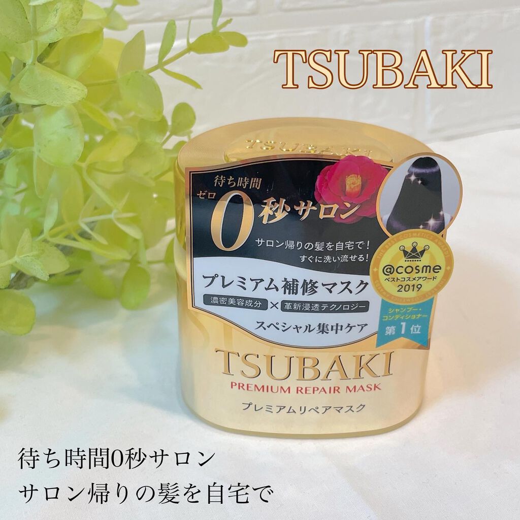 プレミアムリペアマスク(資生堂 プレミアムリペアマスク)/TSUBAKI/ヘアマスク・ヘアパックを使ったクチコミ(1枚目)