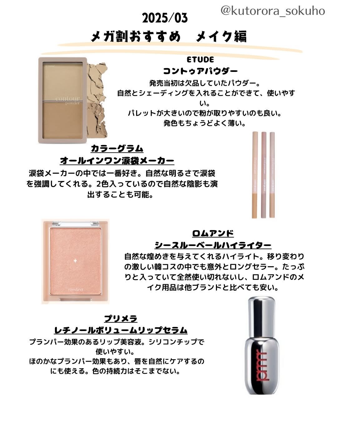 ããããðžãã©ããããŸã on LIPS ãã¡ã¬å²ã§ããããã®ã³ã¹ã¡ãã¡ã€ã¯ç·šããã€ãã®ã¡ã€ã¯ã§äœ¿çšããŠã..ãïŒ2æç®ïŒ