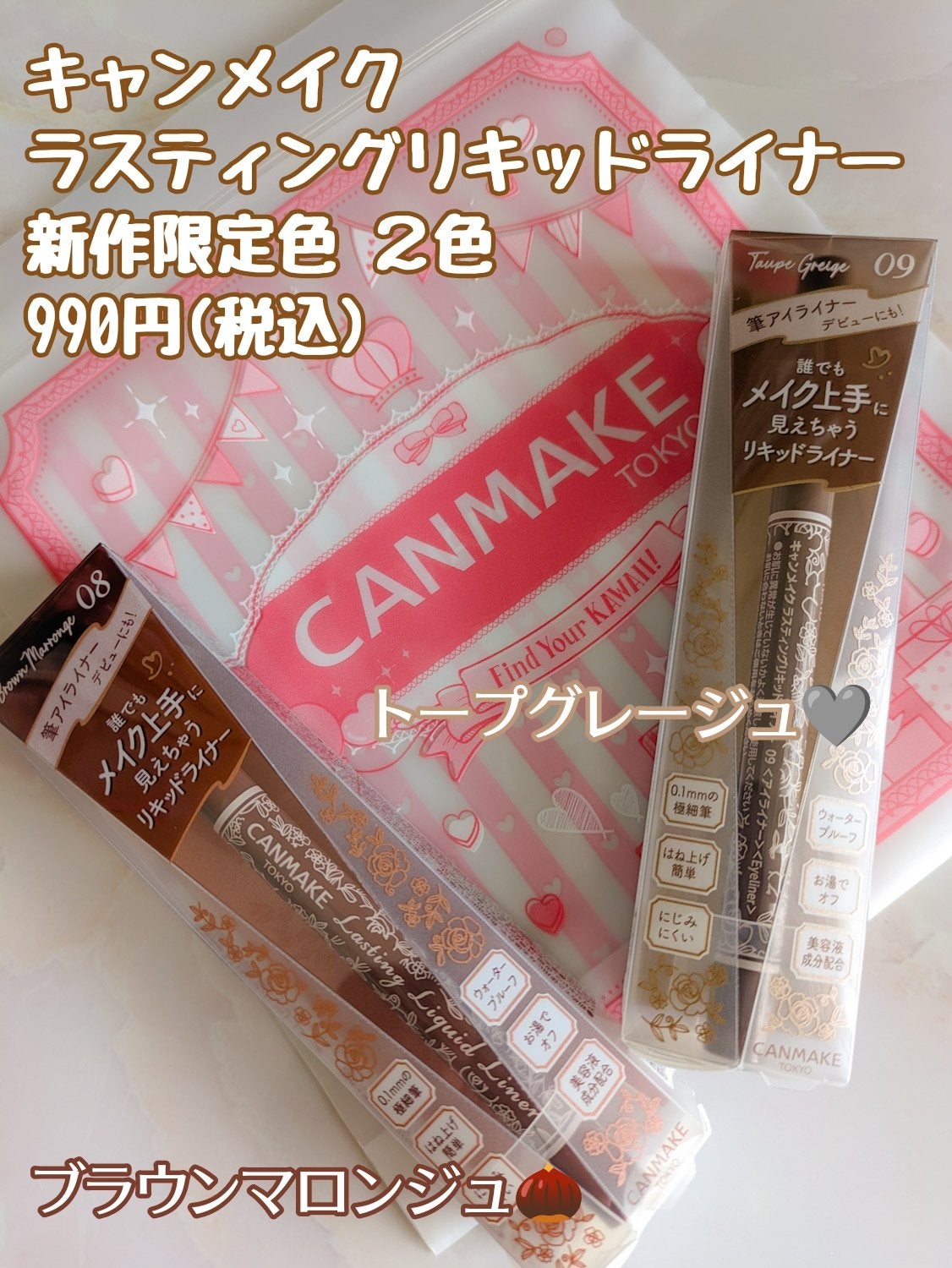 ラスティングリキッドライナー/キャンメイク/リキッドアイライナーを使ったクチコミ(1枚目)