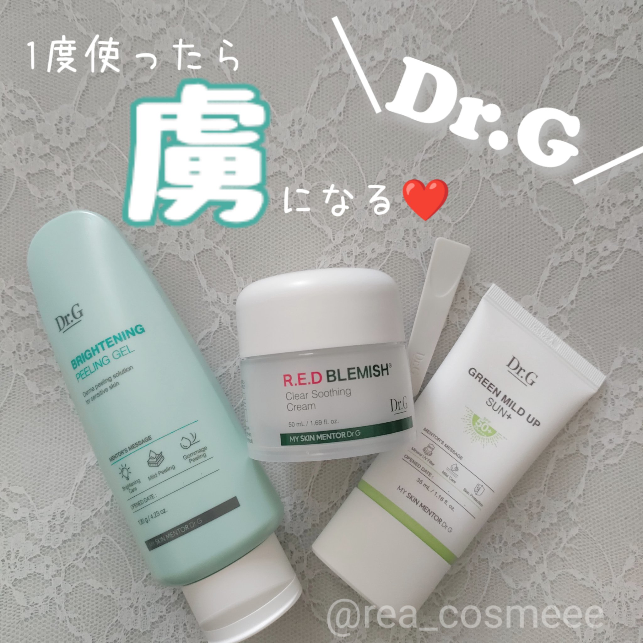 グリーンマイルドアップサンプラス/Dr.G/日焼け止めクリームを使ったクチコミ（1枚目）