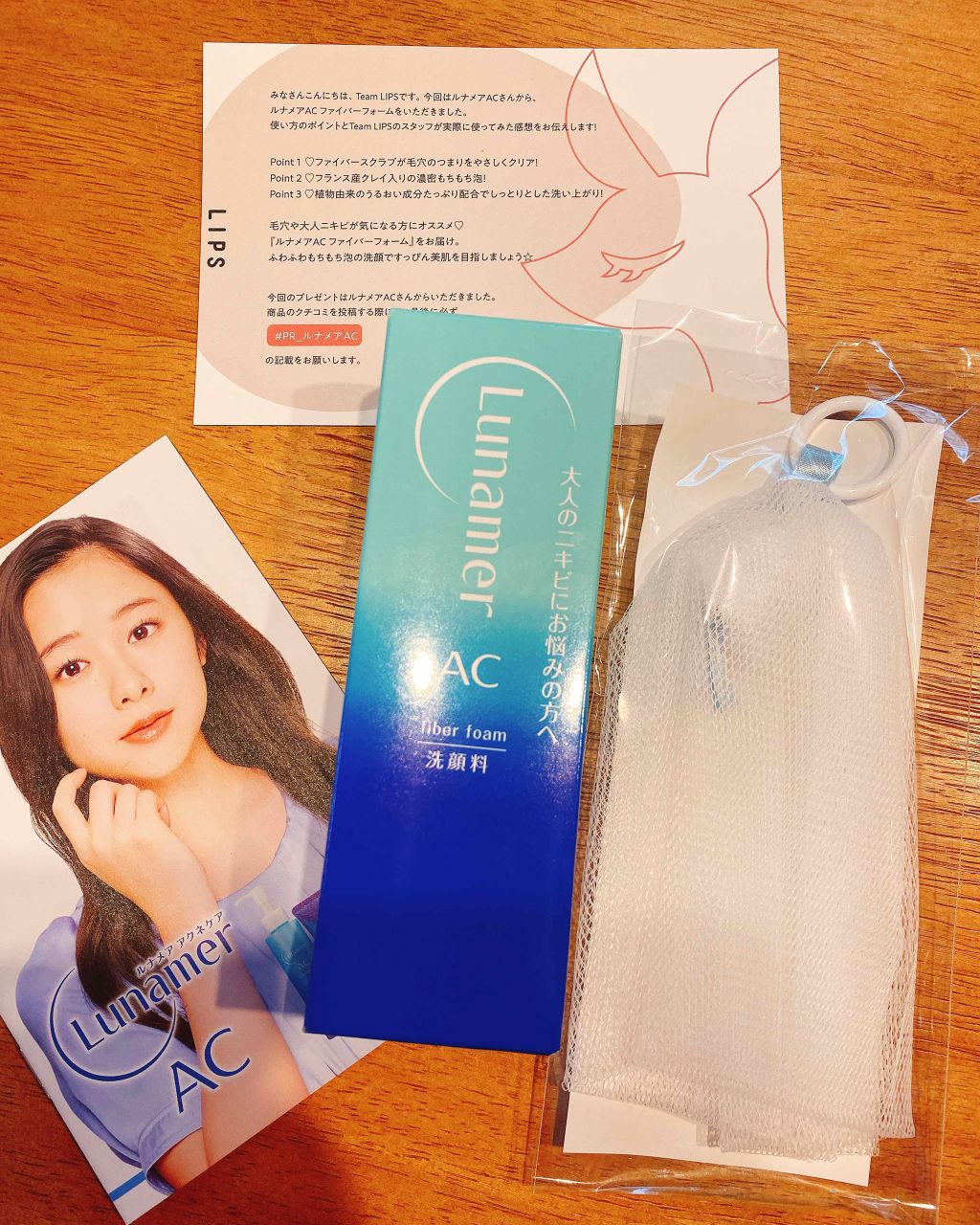 ファイバーフォーム/ルナメアAC/洗顔フォームを使ったクチコミ(1枚目)