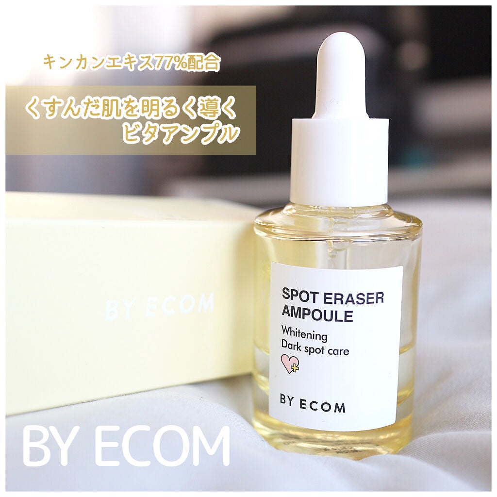 スポットイレーザーアンプル/BY ECOM/美容液を使ったクチコミ(1枚目)