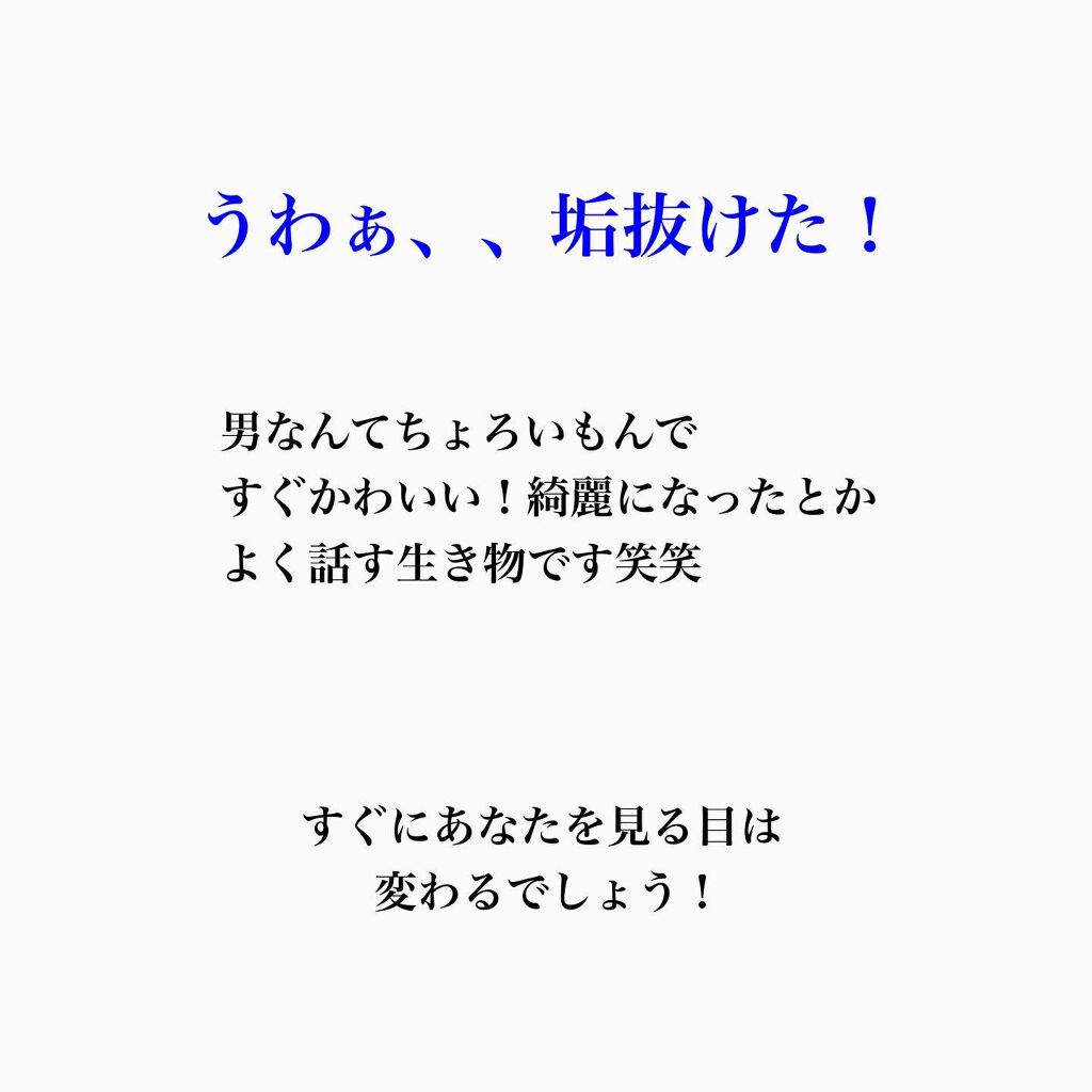 kento@パーソナルスキンケア on LIPS 「よっしゃー連休だーー!!!と思って朝から大寝坊したアカウント主..」(4枚目)