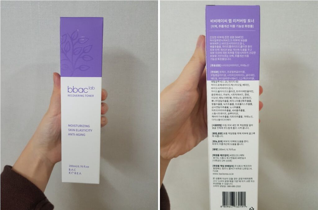 RECOVERING FLUID SERUM/BBACLAB/乳液を使ったクチコミ（2枚目）