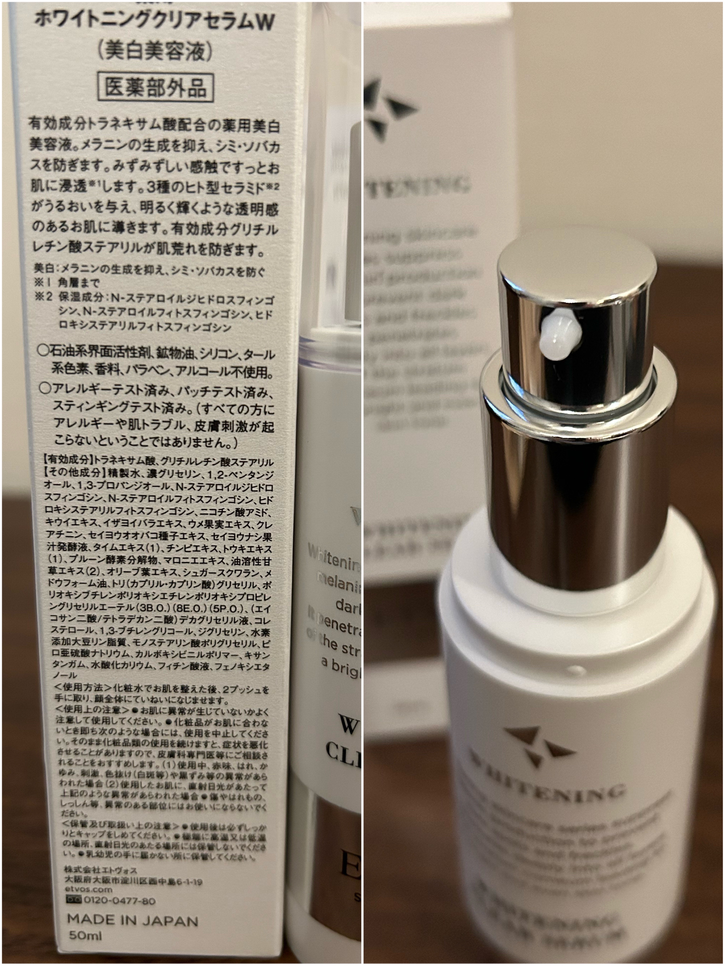 薬用 ホワイトニングクリアローション/エトヴォス/化粧水を使ったクチコミ（3枚目）