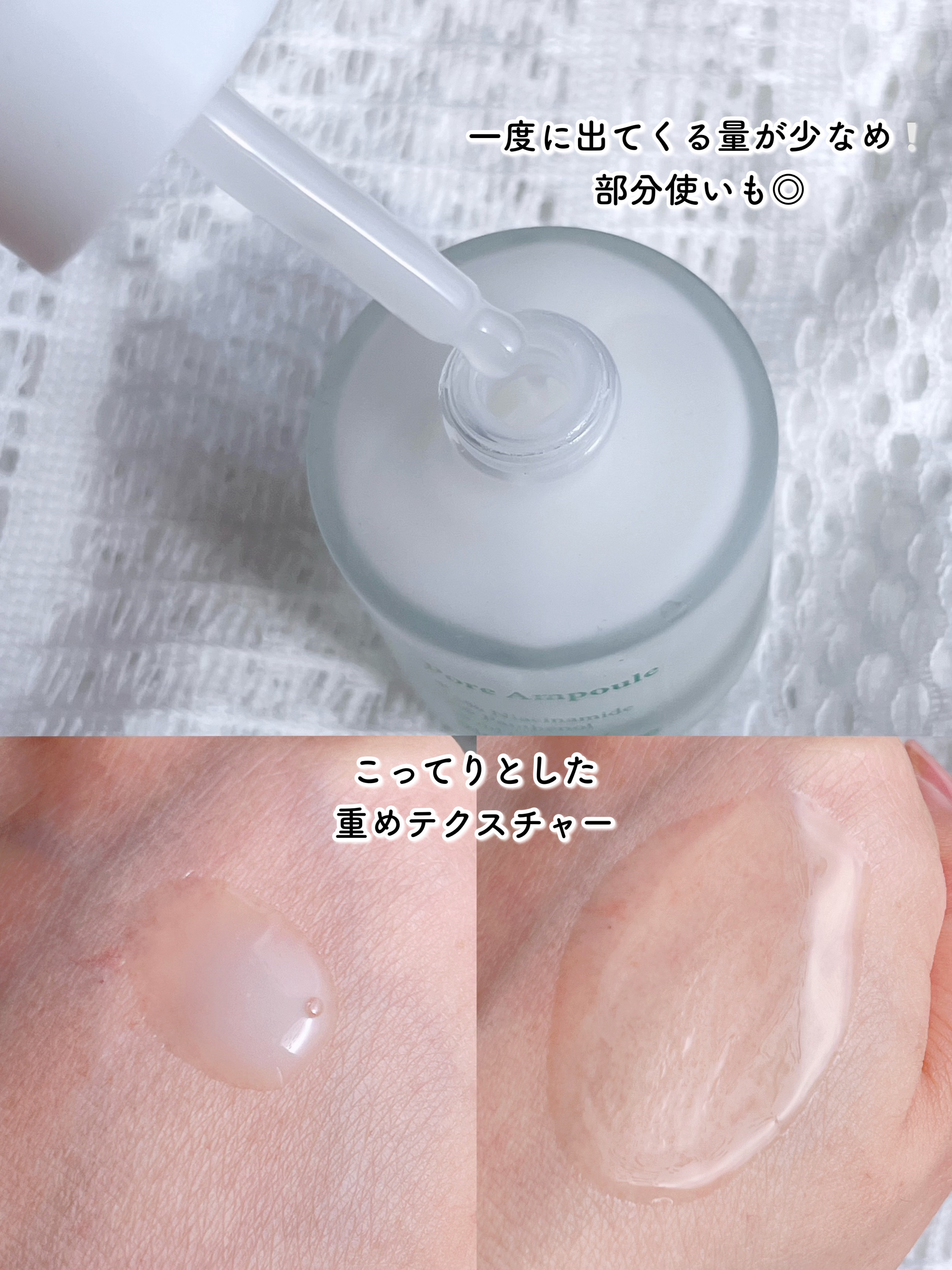 毛穴アンプル/ブラン/美容液を使ったクチコミ（3枚目）