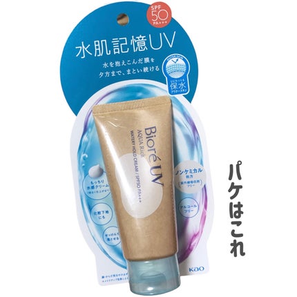 ビオレUV アクアリッチ ウォータリーホールドクリーム(水肌記憶UV)/ビオレ/日焼け止めクリームを使ったクチコミ(3枚目)