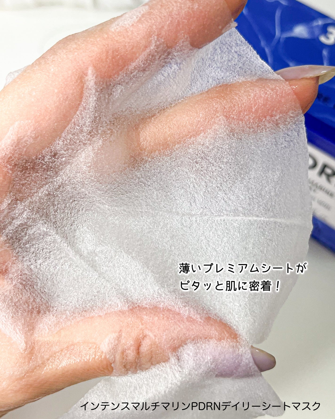 マリンPDRNデイリーシートマスク/ネイチャーリパブリック/シートマスク・パックを使ったクチコミ(3枚目)