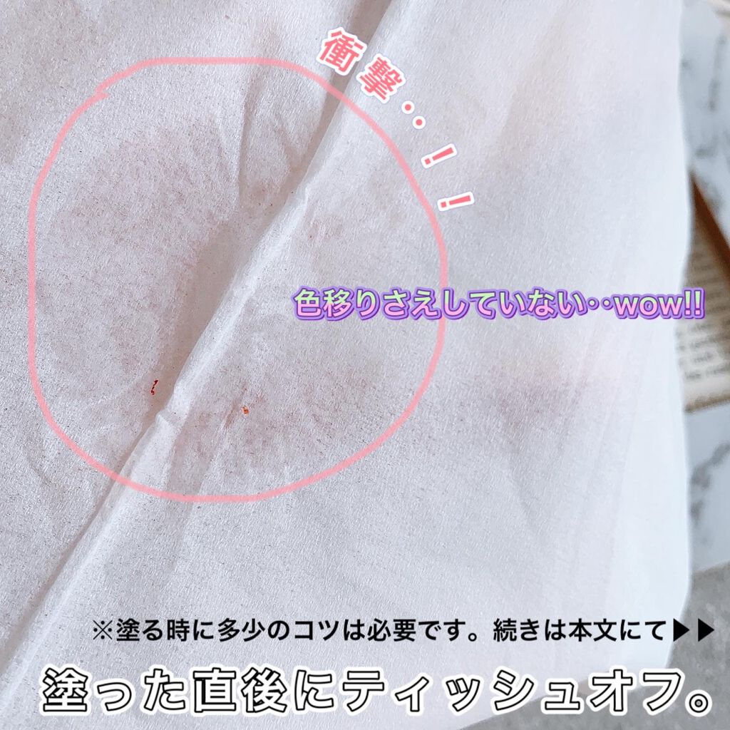 リップフォーマスク/Comfitti/口紅を使ったクチコミ(4枚目)