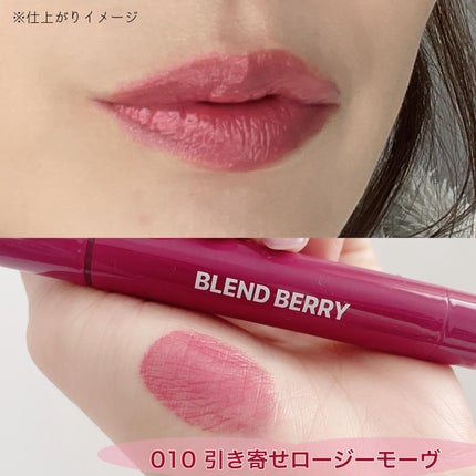 ブレンドベリー リップバルーン/BLEND BERRY/口紅を使ったクチコミ(7枚目)