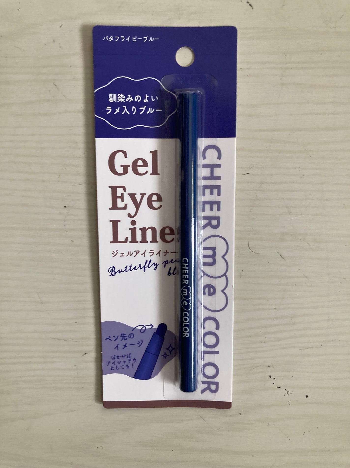 CHEER me COLOR ジェルアイライナー/セリア/ジェルアイライナーを使ったクチコミ(1枚目)