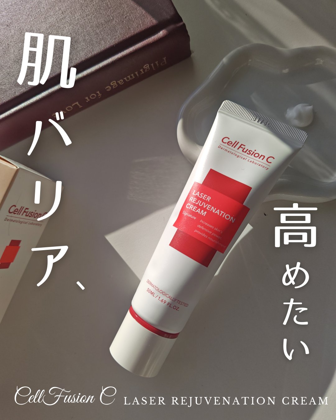 LASER REJUVENATION CREAM/Cell Fusion C(セルフュージョンシー)/フェイスクリームを使ったクチコミ（1枚目）