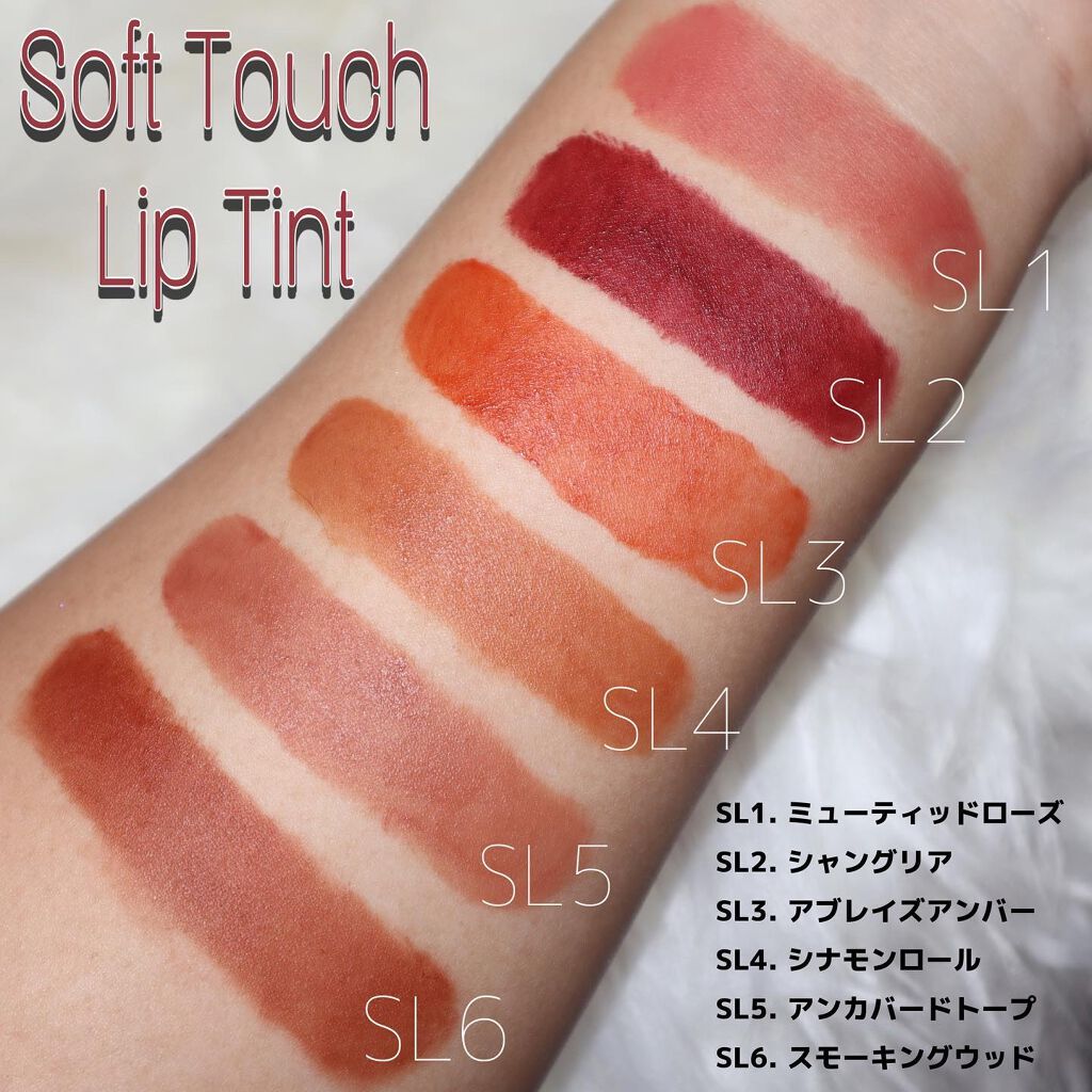 Soft touch lip tint/MERZY/口紅を使ったクチコミ(2枚目)