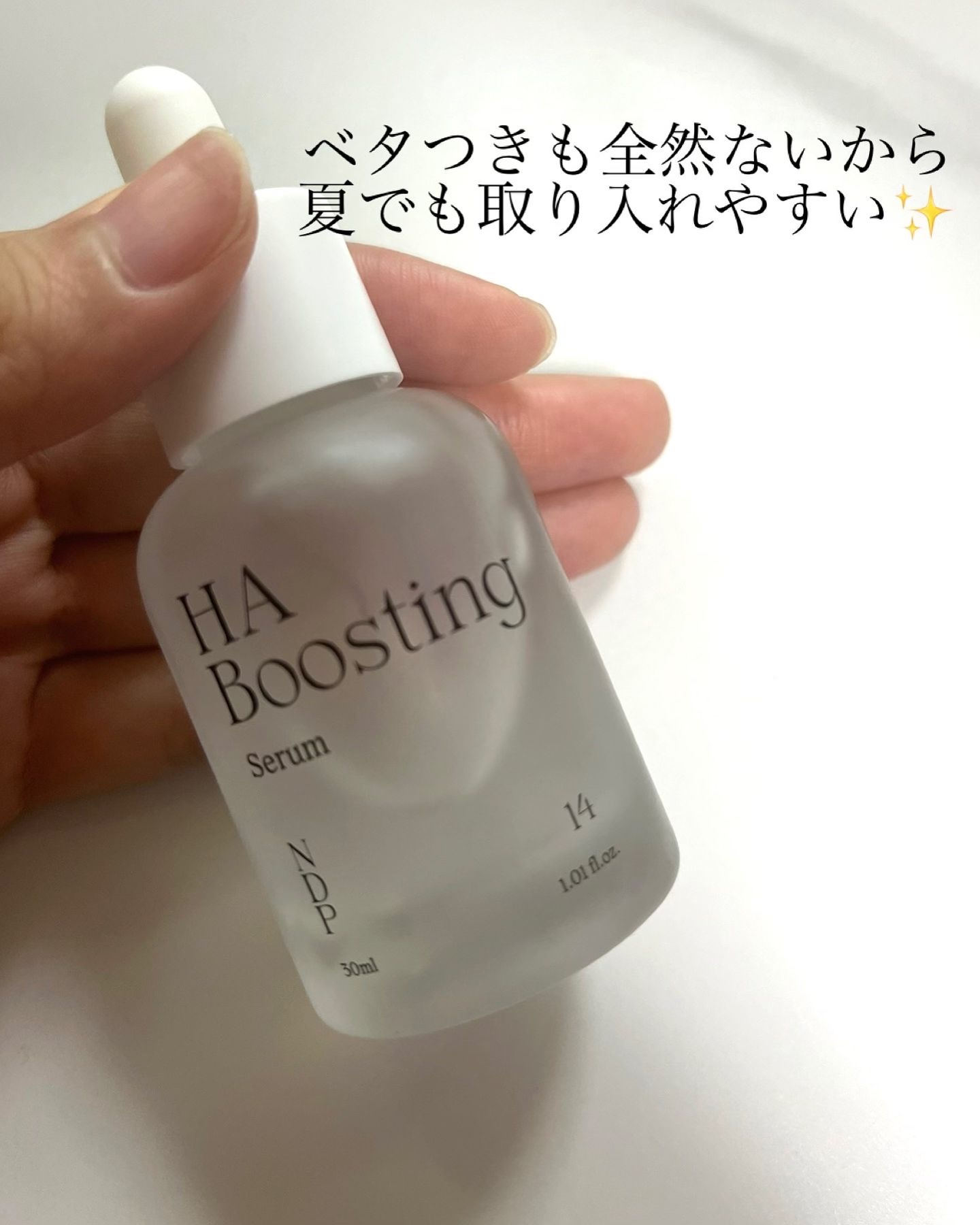 HA Boosting Serum /NATURAL DERMA PROJECT/ブースター・導入液を使ったクチコミ（2枚目）