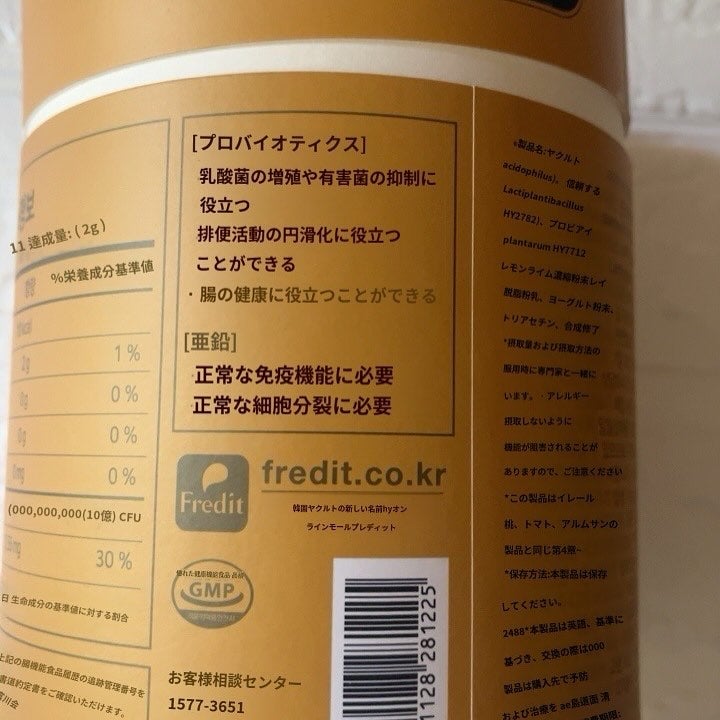 家族乳酸菌  ヤクルト プロバイオティクス乳酸菌/hy/健康サプリメントを使ったクチコミ(4枚目)
