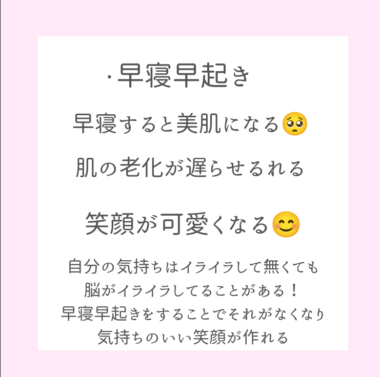 恋 奈( 活 動 休 止 ) on LIPS 「\昨日よりも可愛い自分へ/1週間で可愛くなる方法・・-----..」(4枚目)
