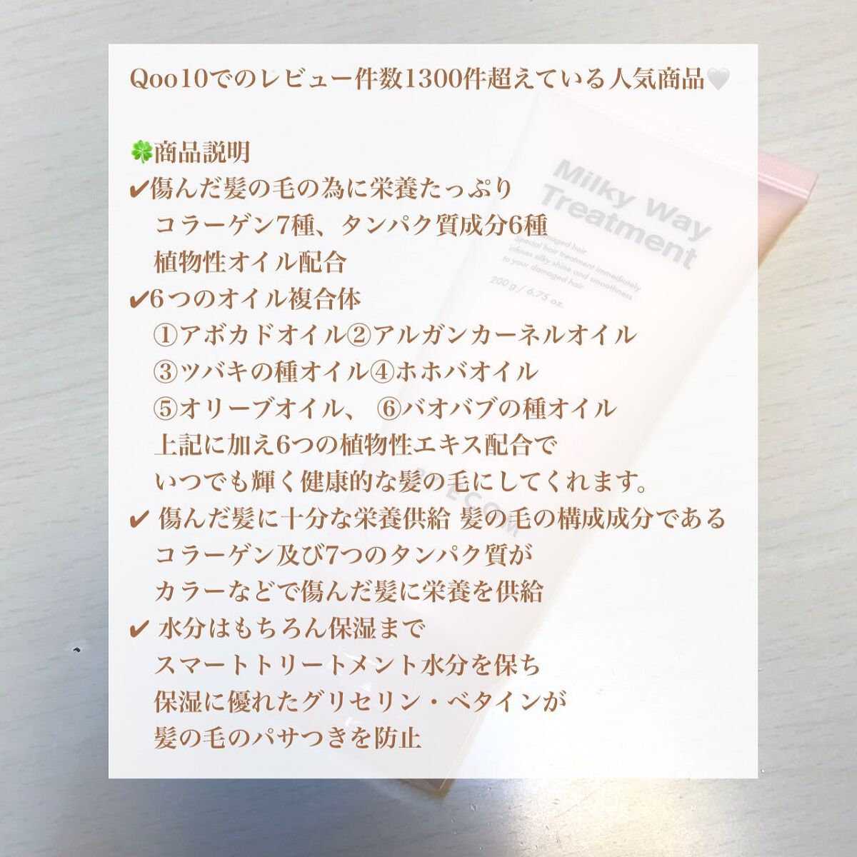 ミルキーウェイトトリートメント/BY ECOM/洗い流すヘアトリートメントを使ったクチコミ(2枚目)