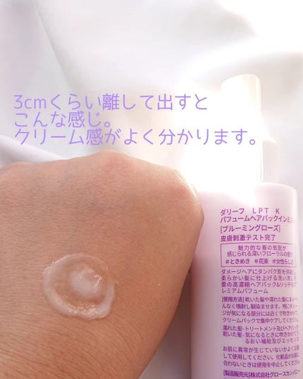 パフュームヘアパックインミスト Pink Breeze/Daleaf/アウトバストリートメントを使ったクチコミ(4枚目)