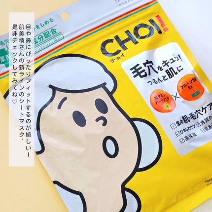 CHOIè¬çšãã¹ã¯ èã»æ¯ç©Žã±ã¢ å»è¬éšå€å/èçŸç²Ÿ/ã·ãŒããã¹ã¯ã»ããã¯ã䜿ã£ãã¯ãã³ãïŒ5æç®ïŒ