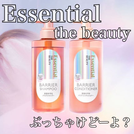 ザビューティ 髪のキメ美容素髪を守る バリアシャンプー/コンディショナー/エッセンシャル/シャンプー・コンディショナーを使ったクチコミ(1枚目)