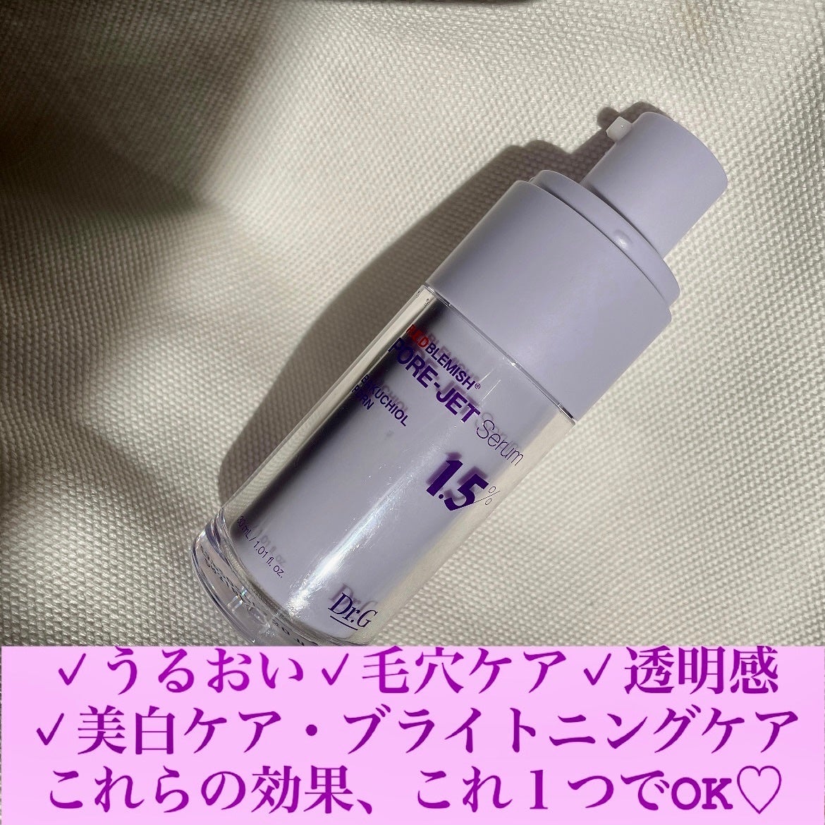 バクチオールポアジェットセラム/Dr.G/美容液を使ったクチコミ(3枚目)