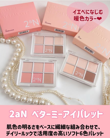 デュアルチーク/2aN/パウダーチークを使ったクチコミ(2枚目)