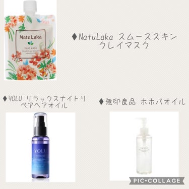 ナチュラカ スムーススキンクレイマスク/NatuLaka/洗い流すパック・マスクを使ったクチコミ（3枚目）