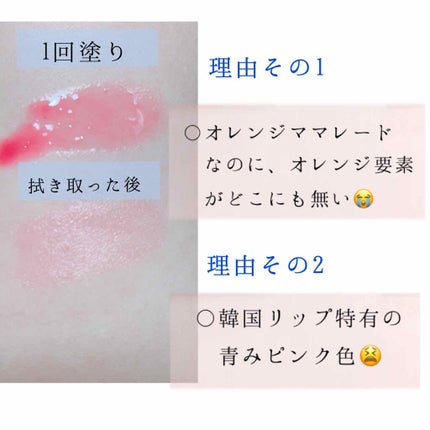 COLORRULEZ/16BRAND/リップグロスを使ったクチコミ(2枚目)