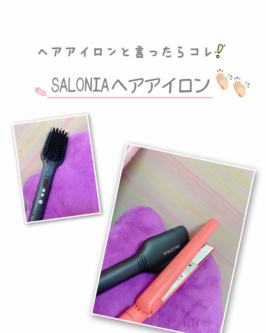 SALONIA ストレートヒートブラシ/SALONIA/ヒートブラシを使ったクチコミ（1枚目）