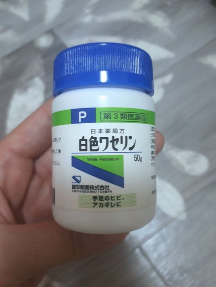 白色ワセリン(医薬品)/健栄製薬/その他を使ったクチコミ(1枚目)
