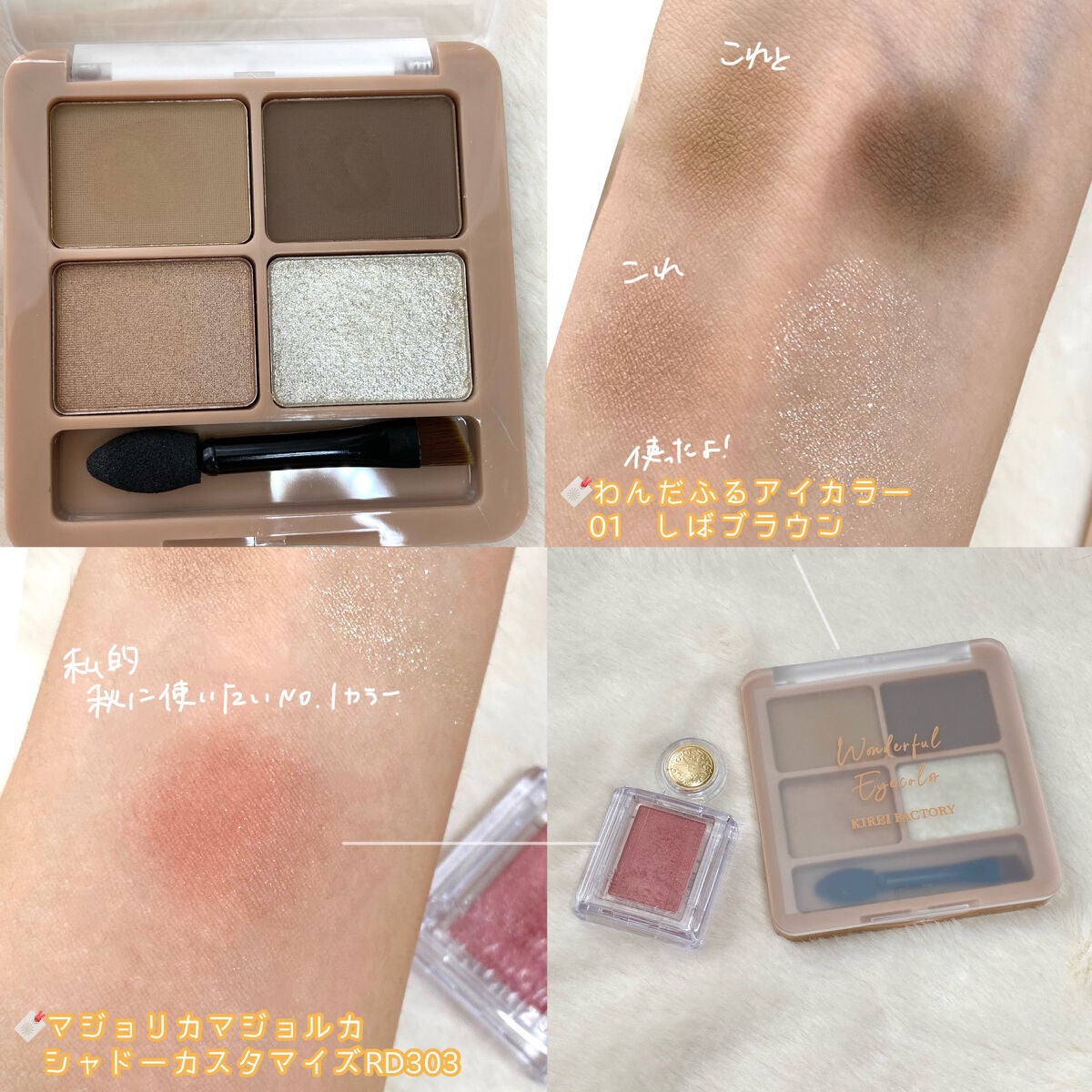 シャドーカスタマイズ/MAJOLICA MAJORCA/単色アイシャドウを使ったクチコミ(3枚目)